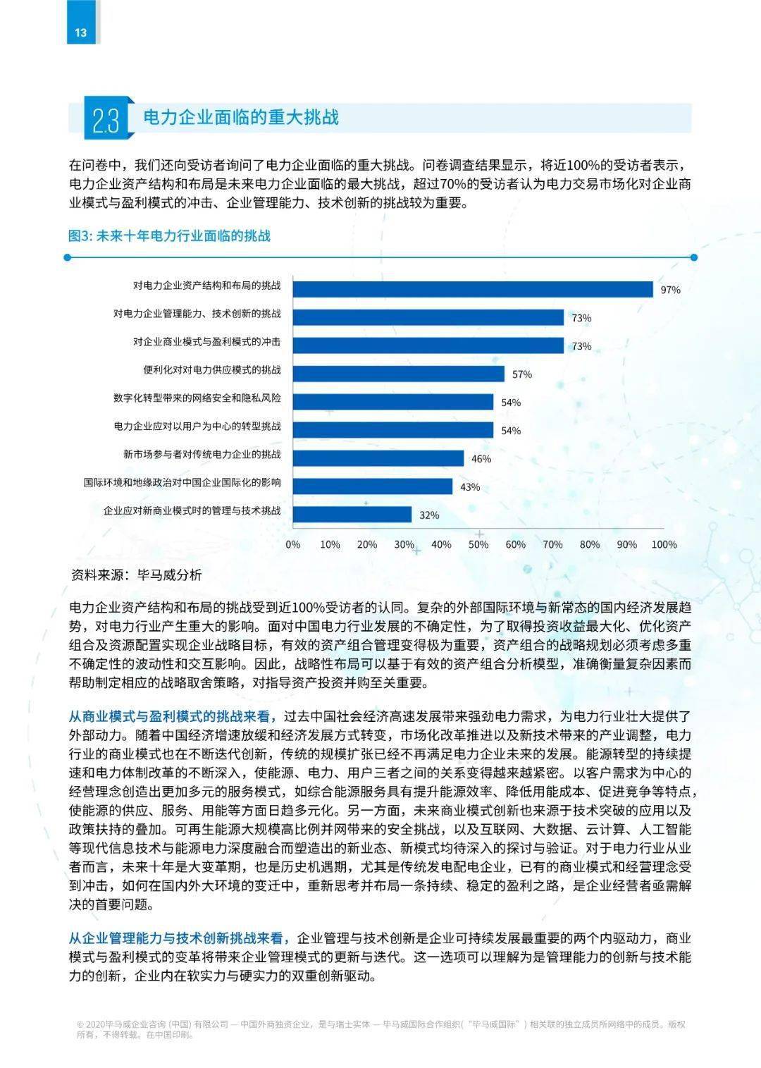 新澳門資料免費長期公開與未來展望（2024）