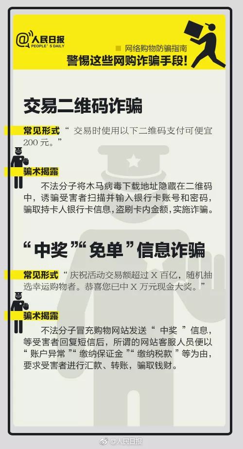 關于最準一肖一碼100%免費背后的真相與警示——揭開犯罪的面紗