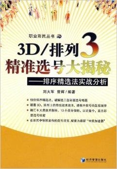 揭秘7777788888管家婆精準秘籍，探索數(shù)字背后的秘密世界