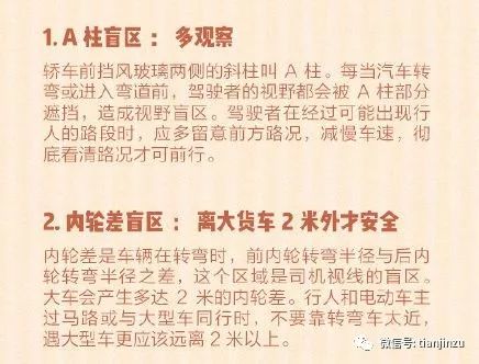 新奧門免費(fèi)資料大全使用注意事項(xiàng)