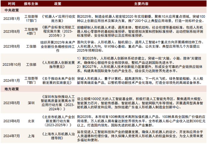 新澳天天開獎資料解析與防范犯罪的重要性——以最新第54期為例