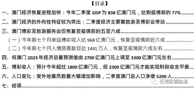 新門內(nèi)部資料精準(zhǔn)大全，最新章節(jié)免費閱讀