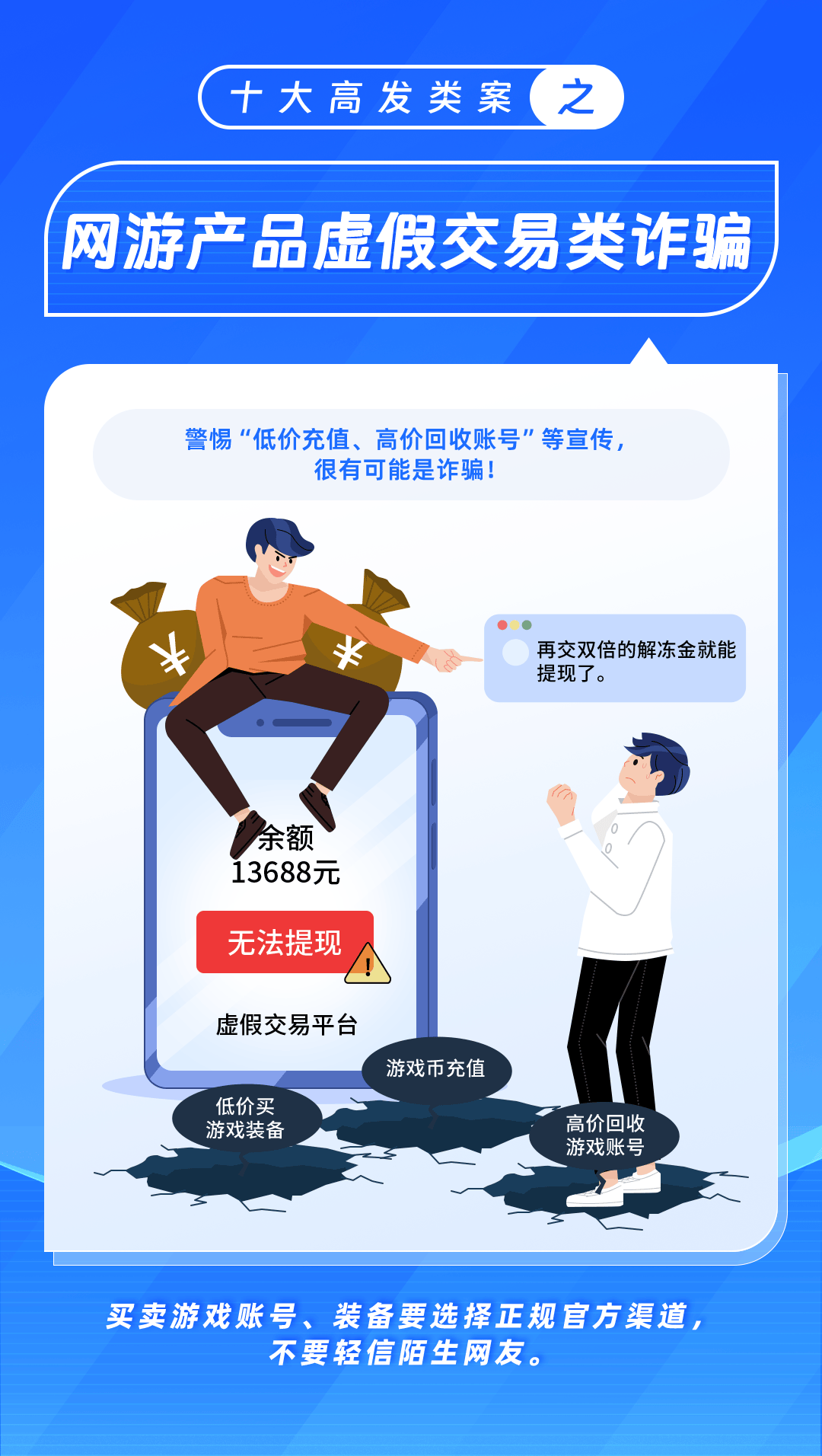 警惕虛假信息陷阱，新澳門內(nèi)部一碼精準(zhǔn)公開的真相與風(fēng)險