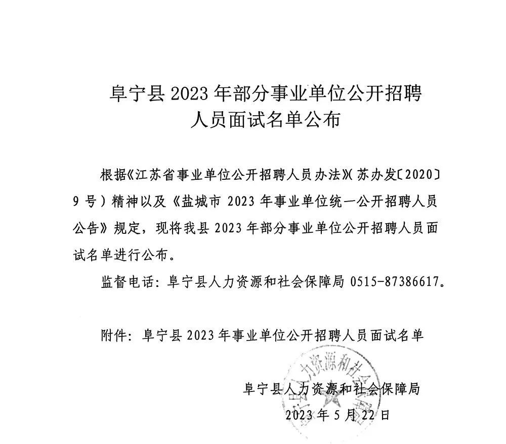 阜寧本地最新招聘動態(tài)及職業(yè)機(jī)會展望