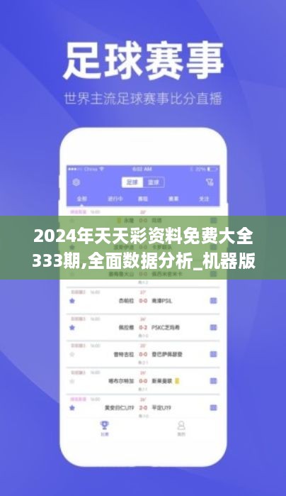 探索2024年天天彩全新免費資料的世界