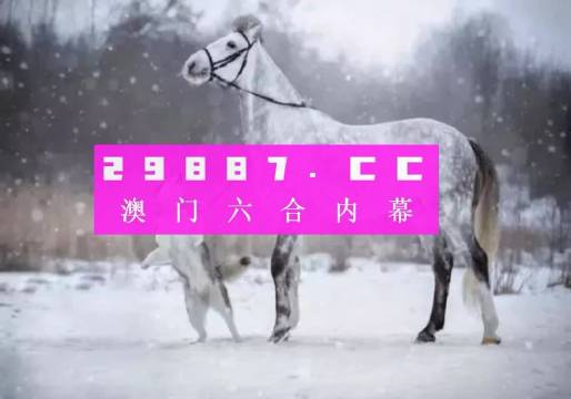 澳門(mén)一肖一碼，揭秘所謂的精準(zhǔn)預(yù)測(cè)背后的真相