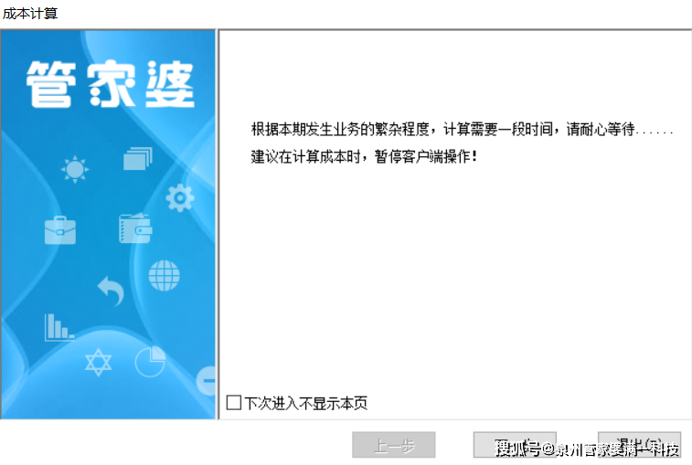 揭秘管家婆必出一肖一碼一中，背后的秘密與真相探尋