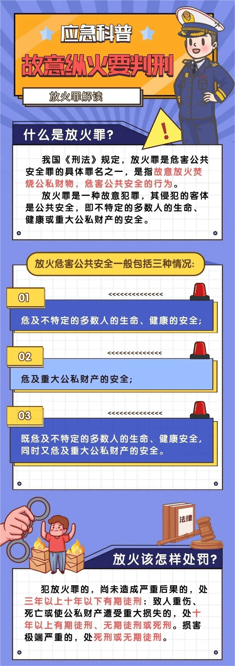 關(guān)于管家婆一肖一碼最準(zhǔn)資料公開，揭示背后的犯罪風(fēng)險(xiǎn)與警示公眾的重要性