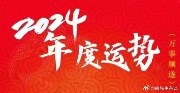 探索未來幸運之門，2024年一肖一碼一中一特的神秘面紗