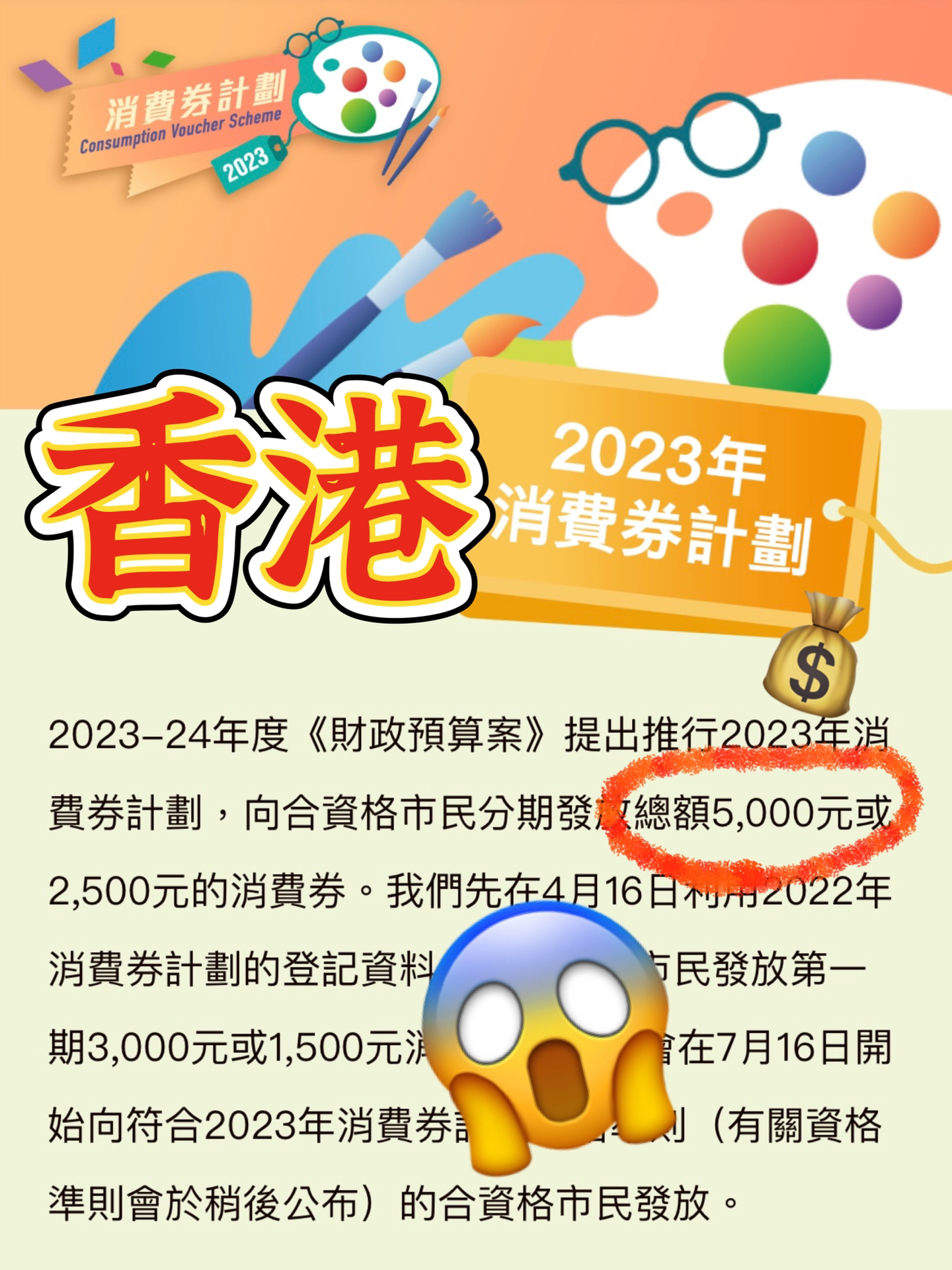 探索香港，2024年全年免費資料一覽