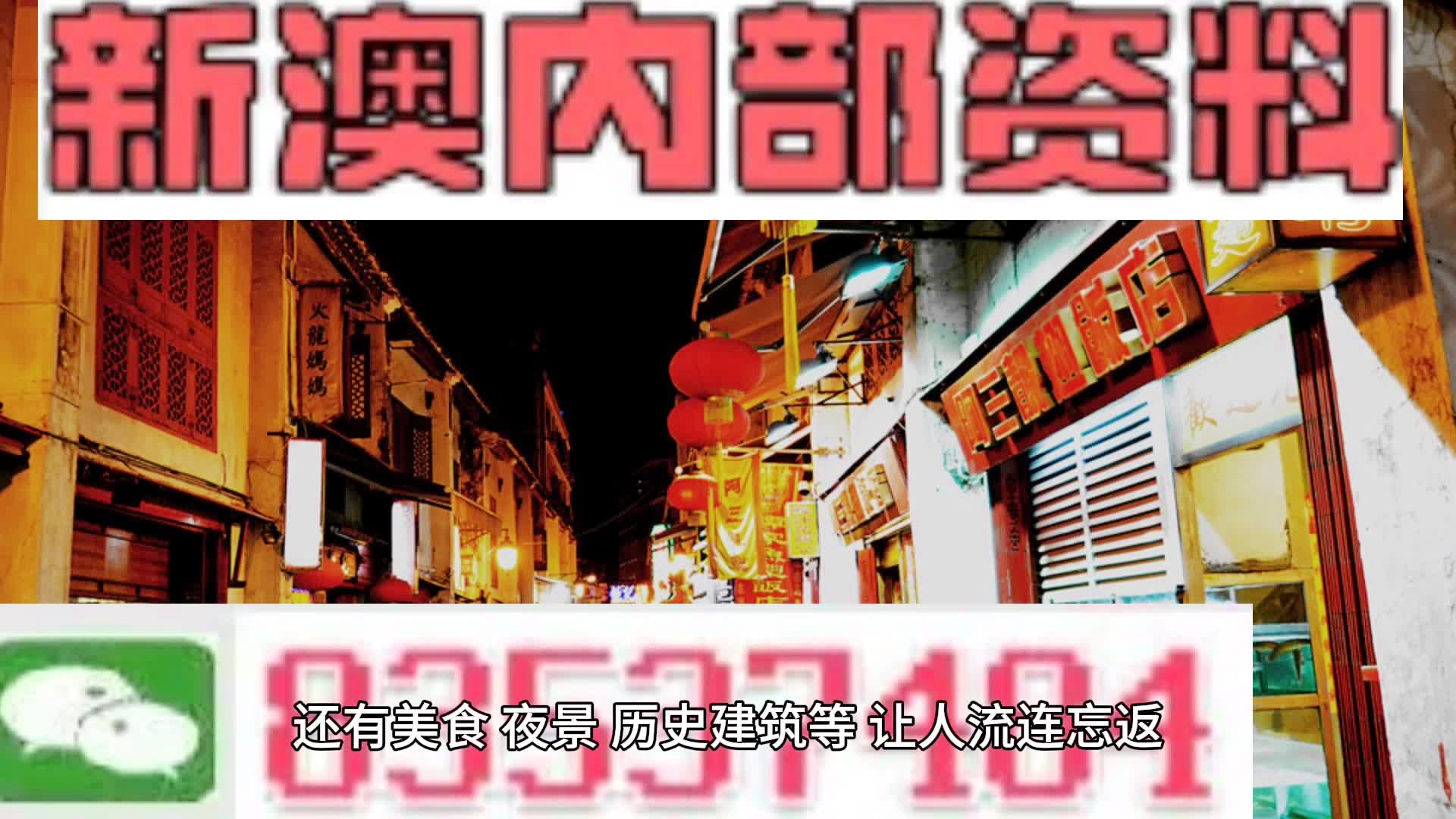 關(guān)于新澳門資料免費(fèi)精準(zhǔn)的問題