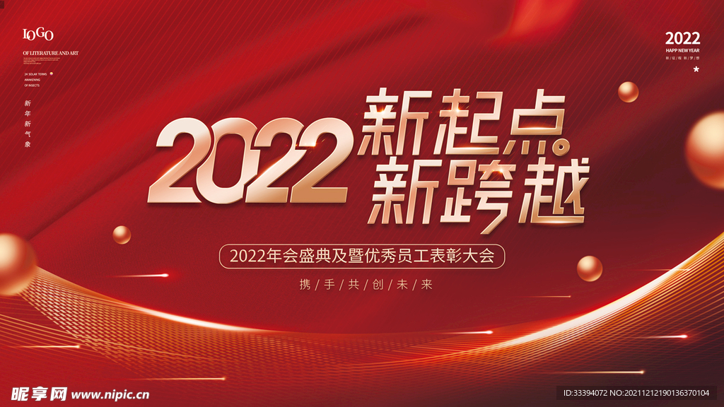 新奧2024年免費(fèi)資料大全，探索與機(jī)遇的一年