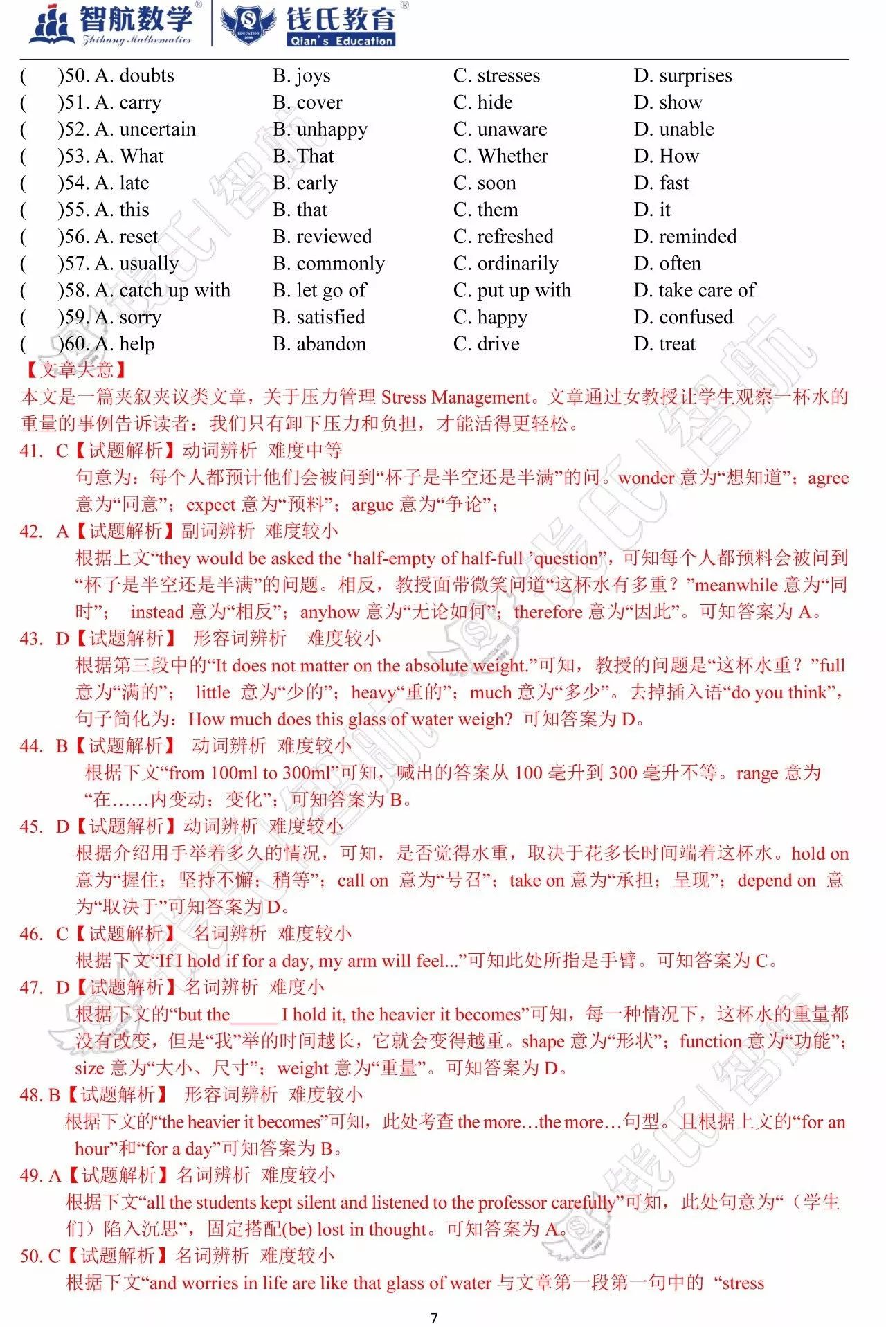 澳門一碼一肖一特一中，合法性的探討與解析