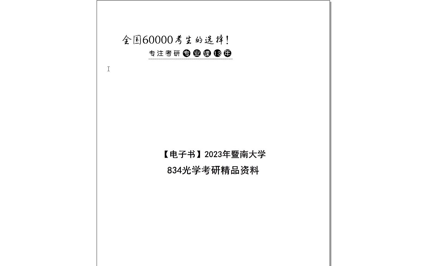 探索未來知識寶庫，2024正版資料免費大全特色展望