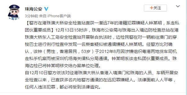 澳門正版資料免費(fèi)大全新聞，揭露違法犯罪問題