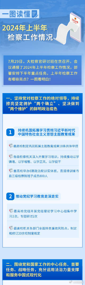 邁向未來的資料寶庫，2024年資料免費大全