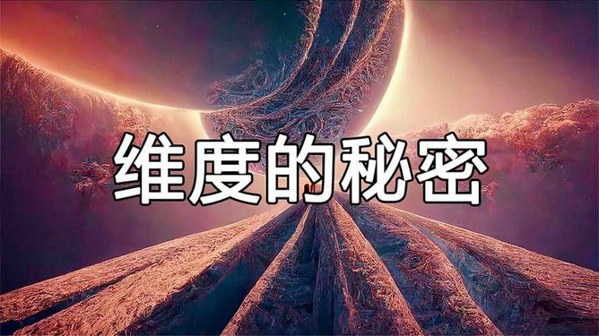 探索未知的領(lǐng)域，×的神秘面紗揭秘