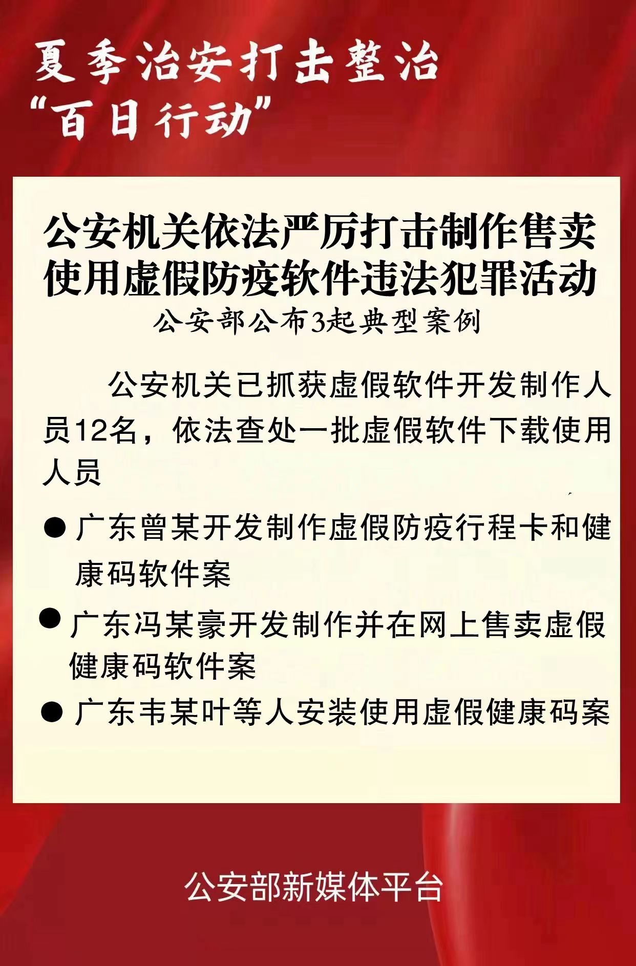 關(guān)于一肖一碼一中與違法犯罪問(wèn)題的探討