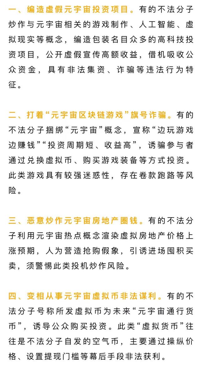 關(guān)于澳門買馬最準網(wǎng)站的探討——警惕違法犯罪風險