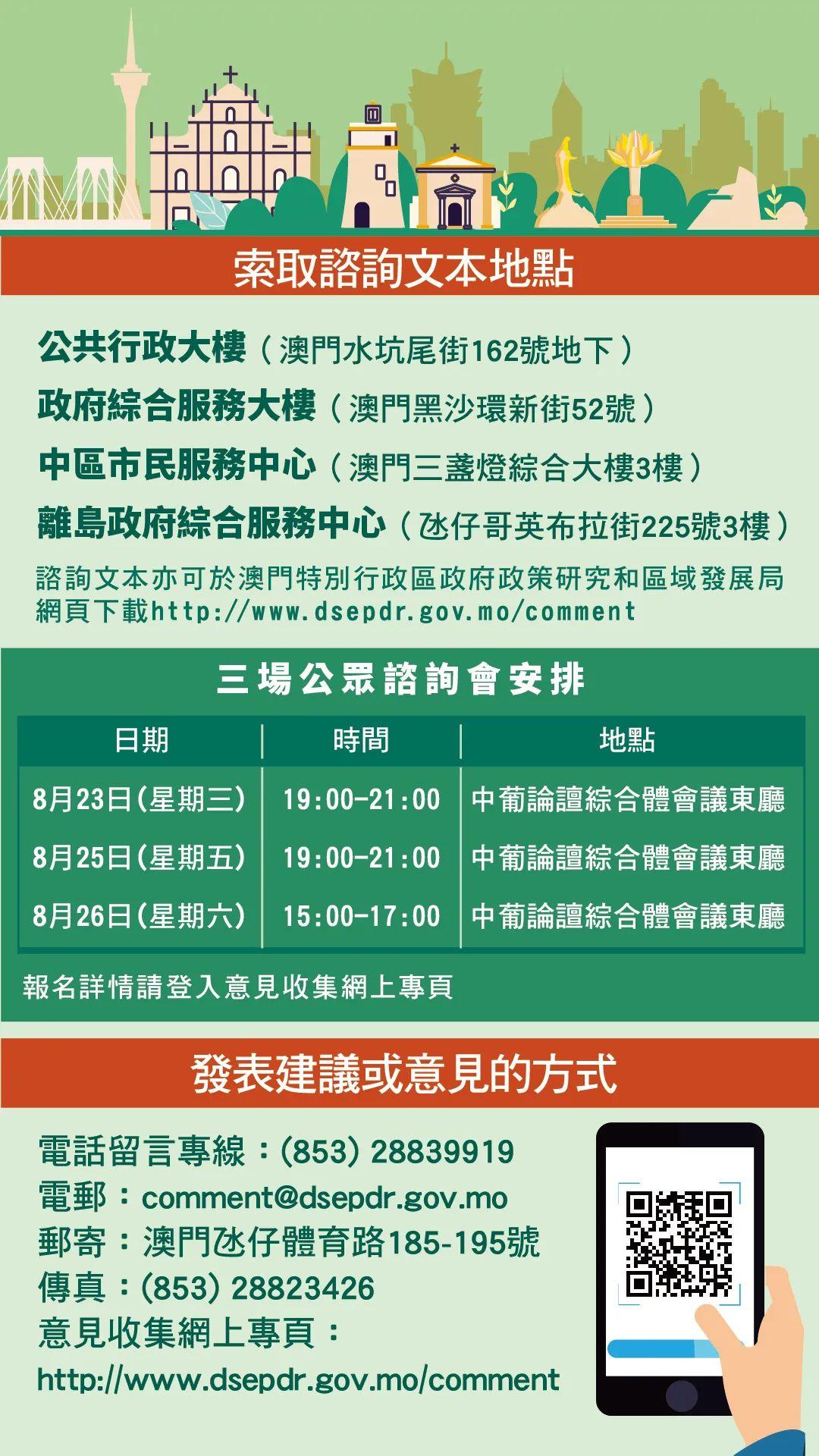 澳門歷史記錄之探索，走向未來的2024年澳門展望