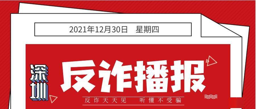 關(guān)于新澳天天開獎(jiǎng)資料大全第1052期的警示與探討——警惕違法犯罪風(fēng)險(xiǎn)