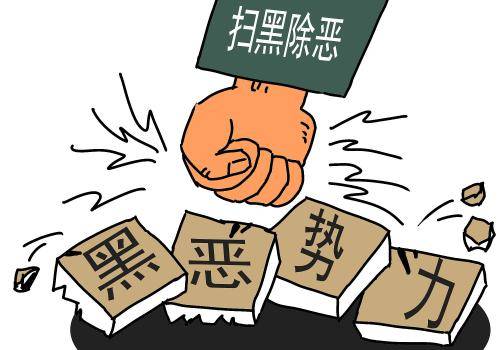 澳門王中王100的資料論壇——揭示背后的違法犯罪問題