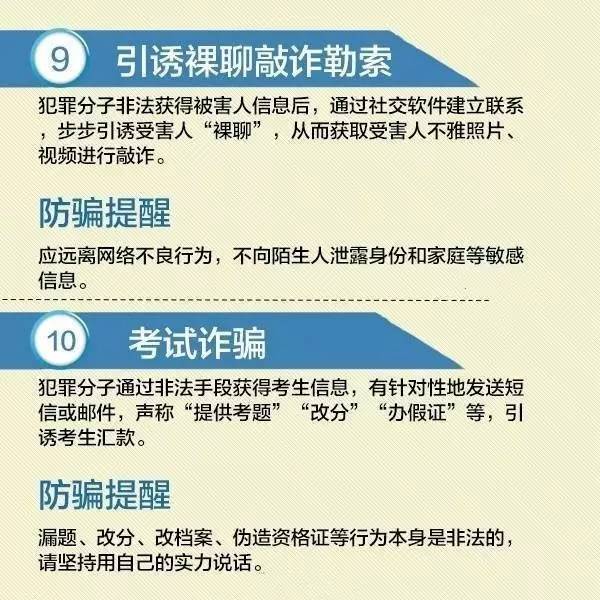 新澳天天免費(fèi)資料大全——警惕背后的違法犯罪問(wèn)題