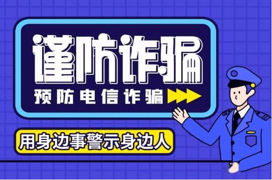 警惕網(wǎng)絡(luò)詐騙，新澳今晚開獎(jiǎng)結(jié)果查詢背后的風(fēng)險(xiǎn)與應(yīng)對(duì)