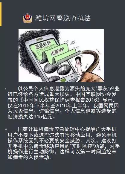 關于秘密關系2app最新版下載的探討——警惕潛在的網(wǎng)絡犯罪風險