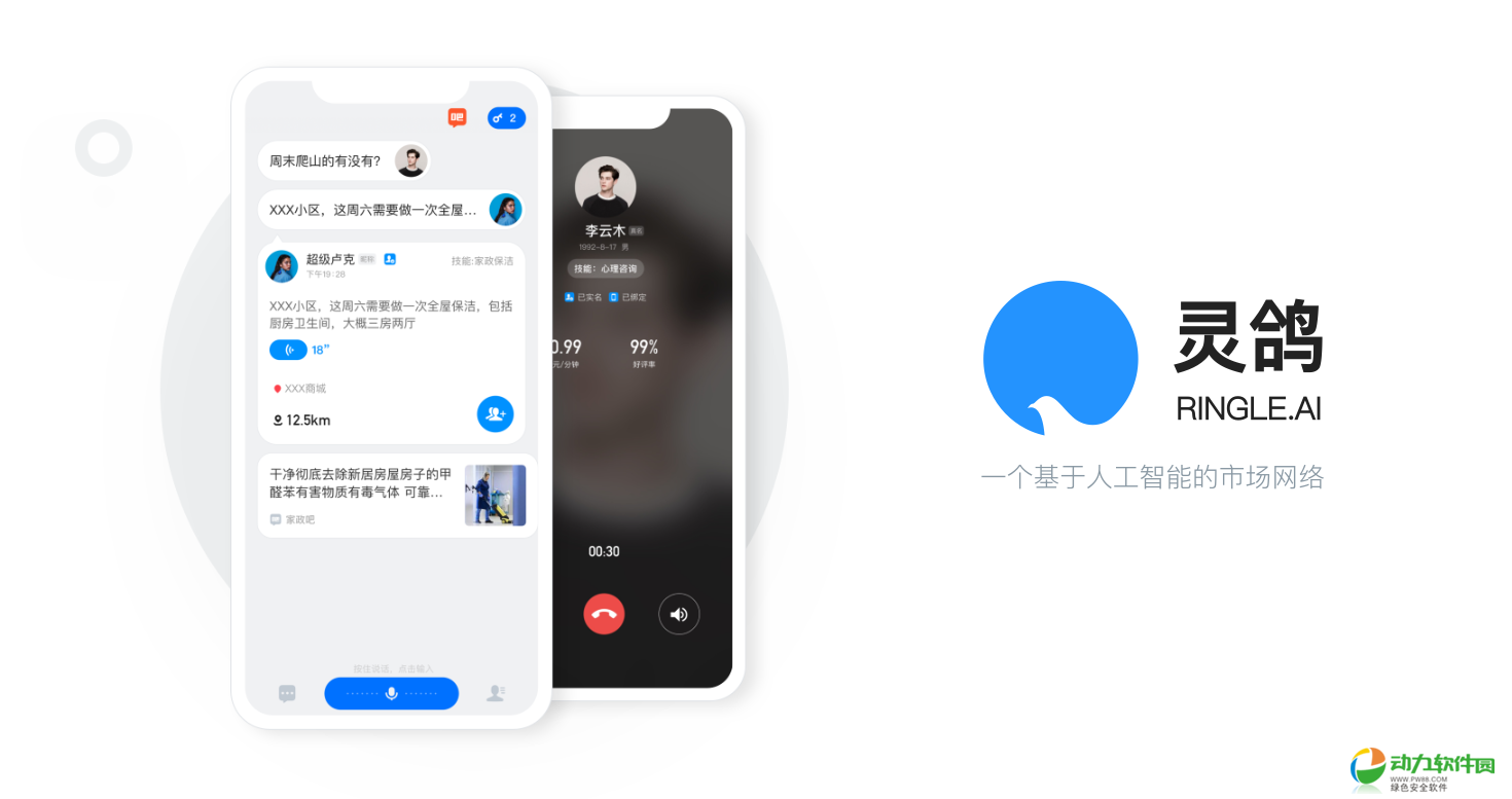 探索奇鴿app最新版，音樂與社交的全新融合體驗(yàn)