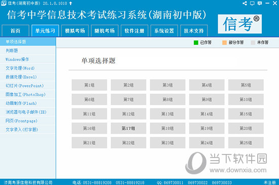 澳門三肖三碼精準(zhǔn)預(yù)測與黃大仙的傳說——揭示背后的違法犯罪問題