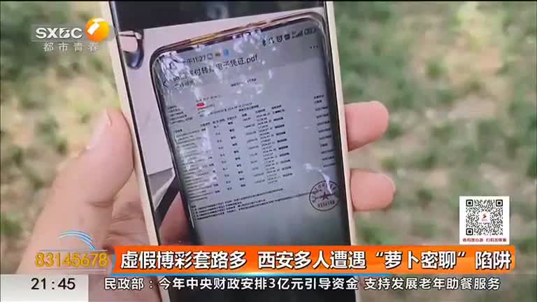 警惕虛假博彩陷阱，遠離澳門王中王等非法博彩活動