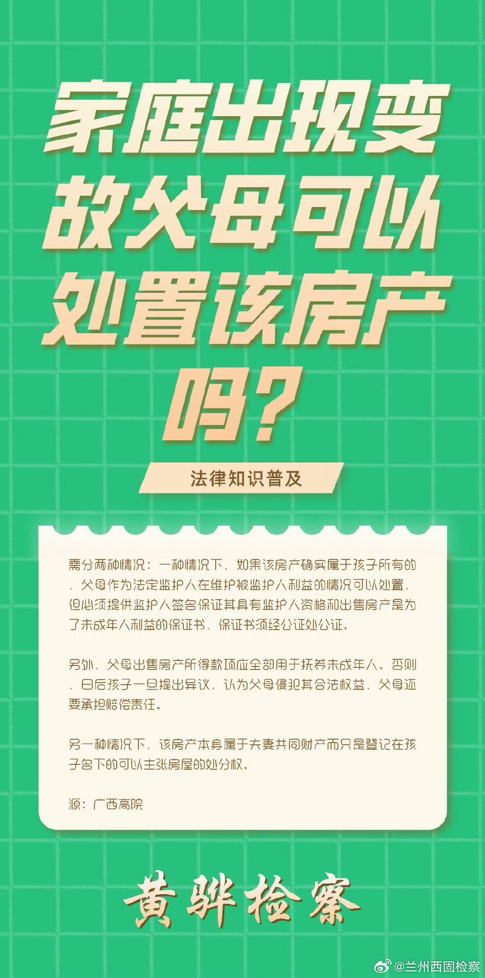 關(guān)于管家婆最準(zhǔn)一肖一特，一個關(guān)于犯罪與誤區(qū)的探討