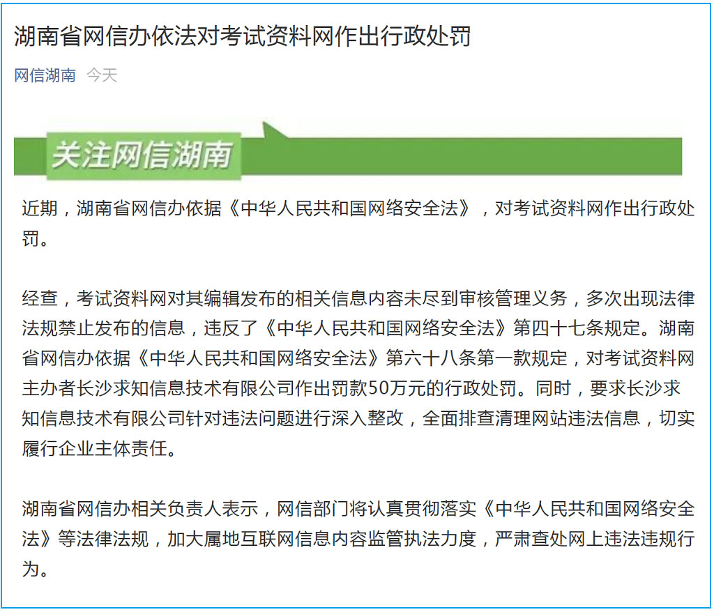 香港賽馬免費(fèi)公開資料大全與相關(guān)法律問題的探討