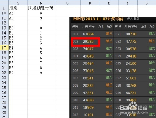 揭秘2024新澳開獎結(jié)果——深度解析與預(yù)測