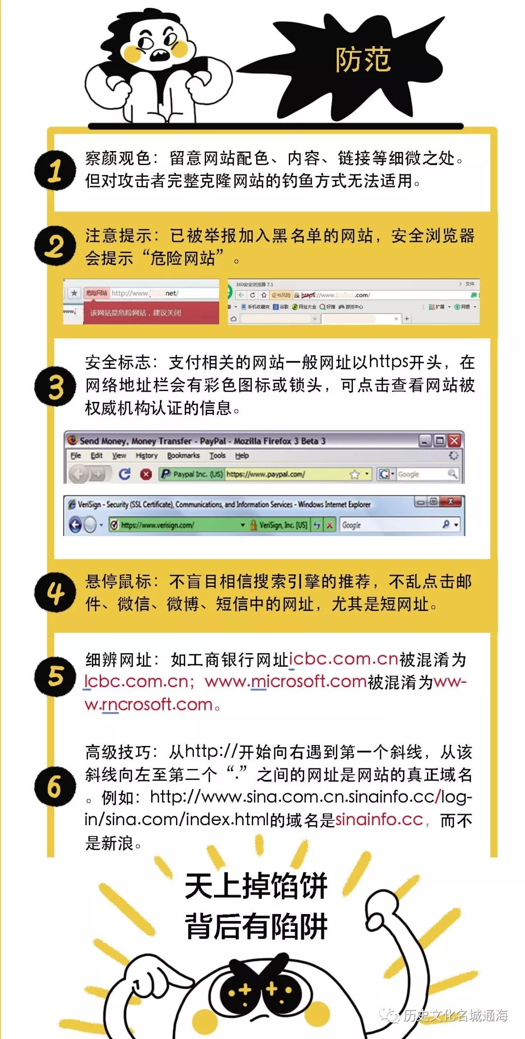 警惕網(wǎng)絡陷阱，關于新澳精準資料的免費提供與違法犯罪問題探討