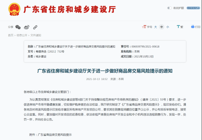 澳門廣東八二站免費(fèi)資料查詢，警惕背后的違法犯罪風(fēng)險(xiǎn)