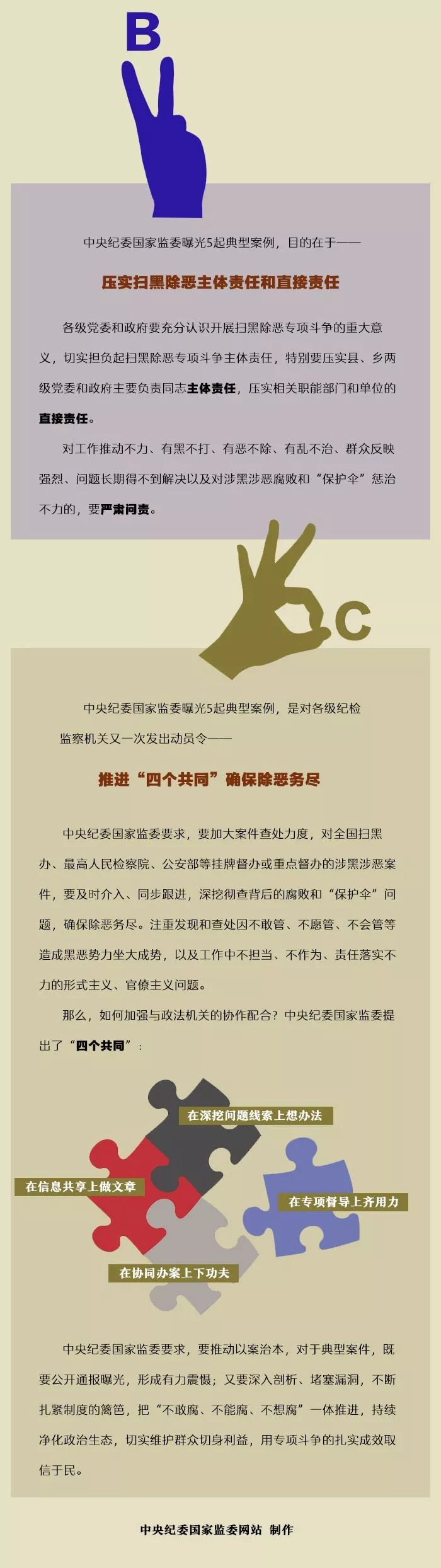 澳門最灘一碼一肖一碼公開，揭示背后的犯罪問題