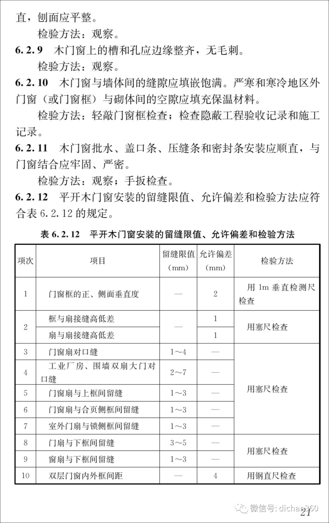 新門內(nèi)部資料精準(zhǔn)大全更新章節(jié)列表,新門內(nèi)部資料精準(zhǔn)大全，更新章節(jié)列表與深度解析