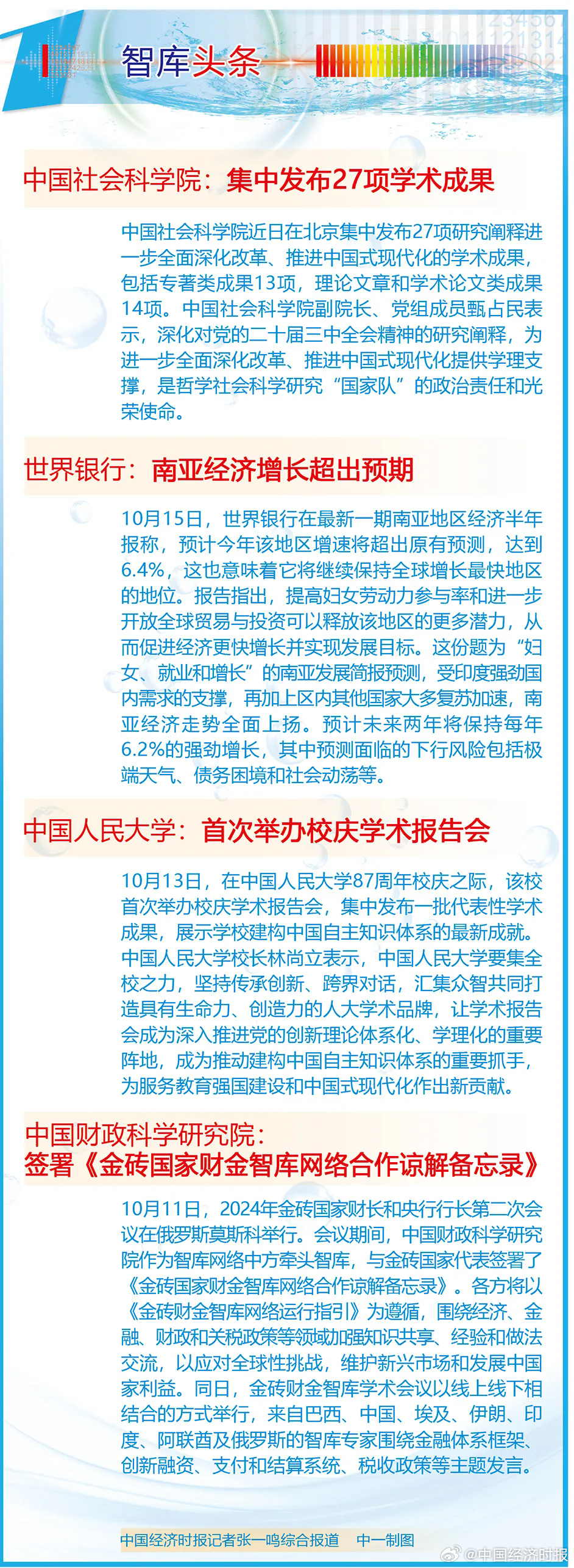 王中王論壇免費(fèi)資料2024,關(guān)于王中王論壇免費(fèi)資料2024及相關(guān)違法犯罪問(wèn)題探討