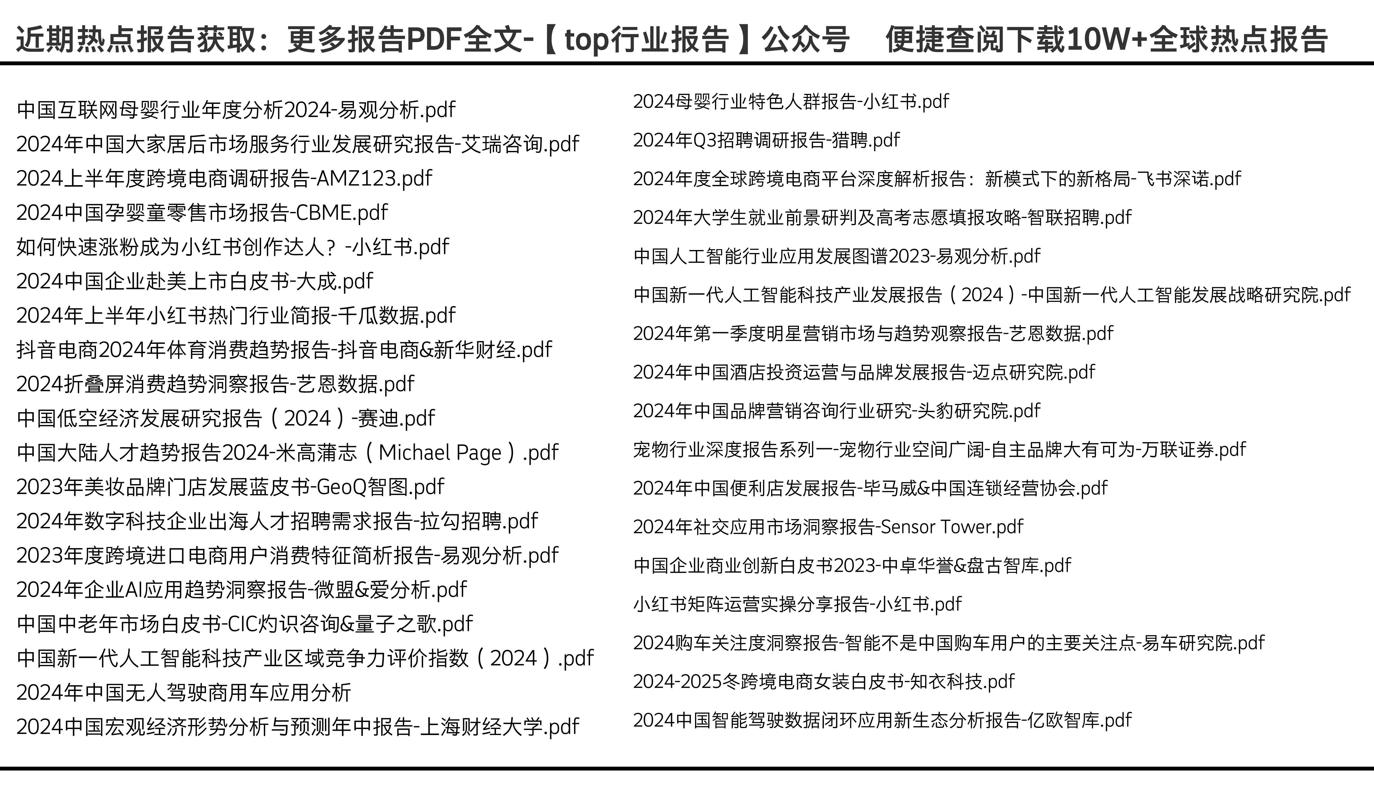 2024全年資料免費(fèi)公開,邁向知識共享的未來，2024全年資料免費(fèi)公開的時(shí)代來臨