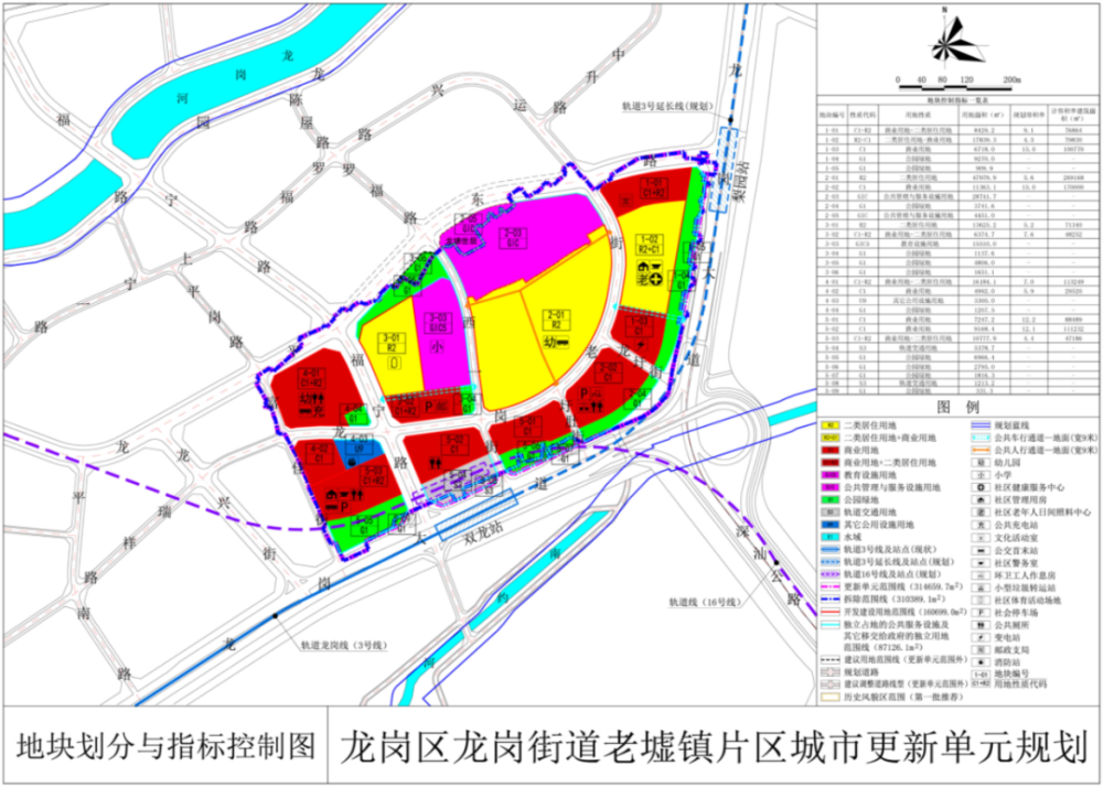 鄧州最新通知,鄧州市最新通知，推動(dòng)城市更新與發(fā)展