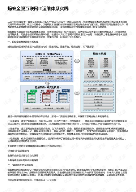 新澳門內(nèi)部一碼精準公開網(wǎng)站|特色釋義解釋落實,關(guān)于新澳門內(nèi)部一碼精準公開網(wǎng)站，特色釋義、解釋與落實的探討