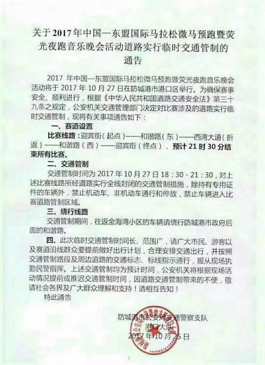 2024新澳今晚資料免費(fèi)|權(quán)決釋義解釋落實(shí),新澳今晚資料免費(fèi)與權(quán)決釋義的深入解析及其實(shí)踐落實(shí)