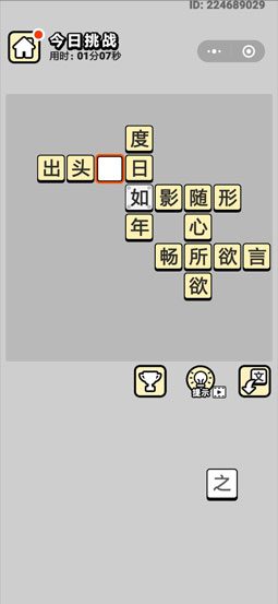 九霄幻神 第6頁(yè)