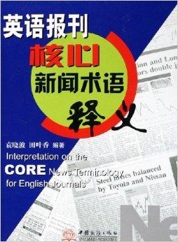 澳門正版資料免費大全新聞|圓熟釋義解釋落實,澳門正版資料免費大全新聞與圓熟釋義的深入解讀與落實