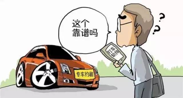 解讀新澳門正版免費資本車資料——警惕違法犯罪風險