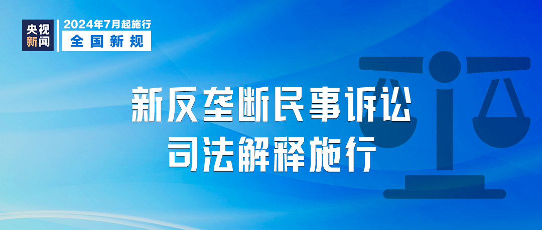 澳門正版資料免費(fèi)大全新聞，機(jī)智釋義、解釋與落實(shí)