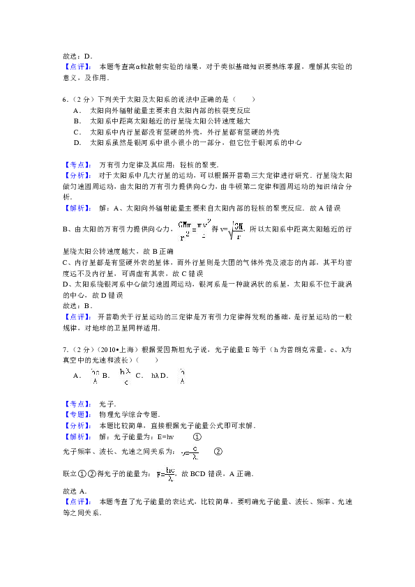 新澳2024年最新版資料，調(diào)查釋義、解釋與落實(shí)