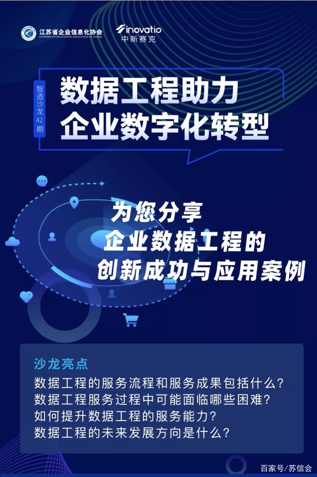 智慧解讀，探索77778888管家婆必開一期背后的深層含義與落實策略